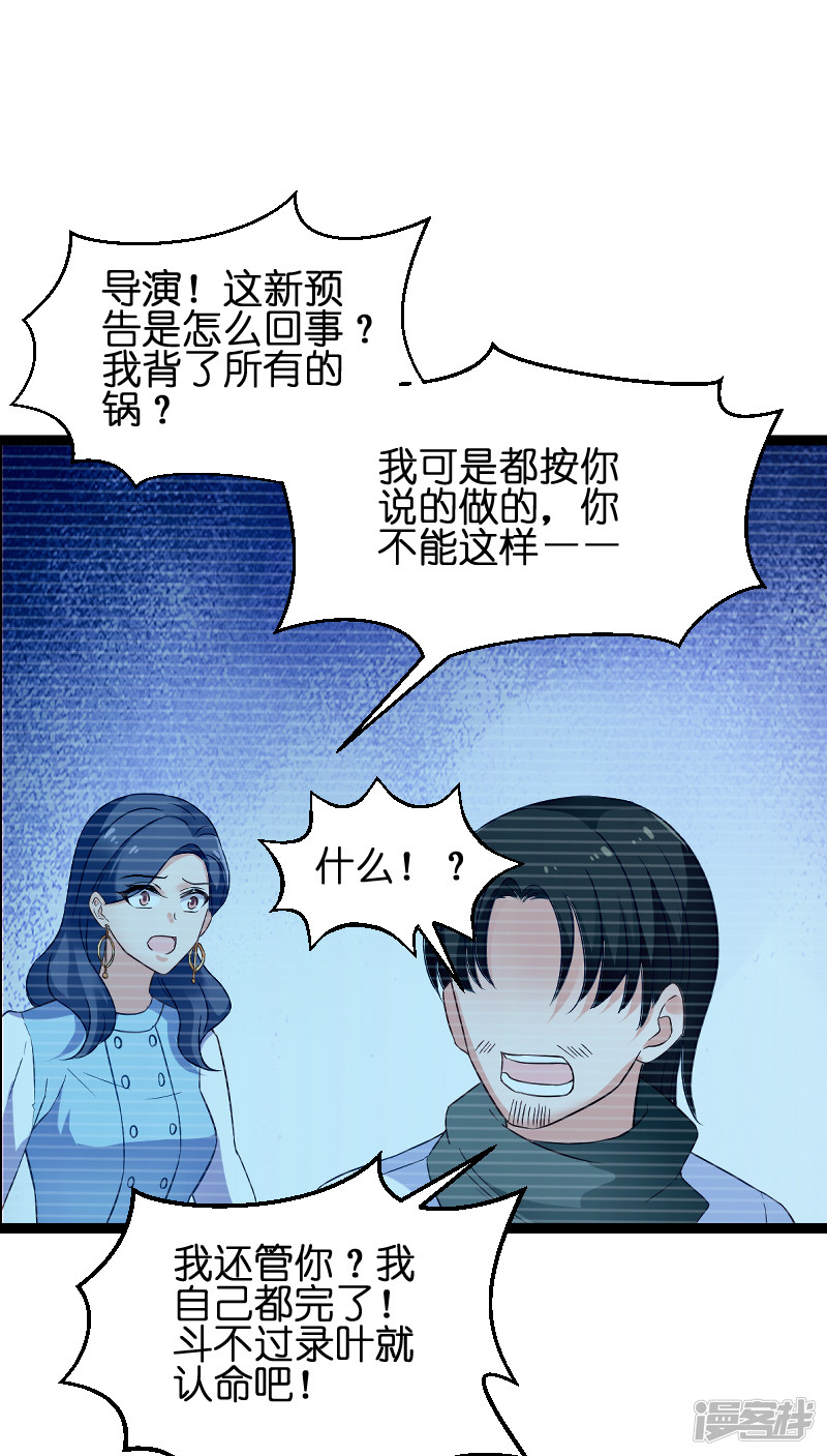 影后老婆不许逃第185话 我的灵魂