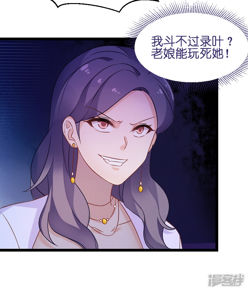 影后老婆不许逃第185话 我的灵魂