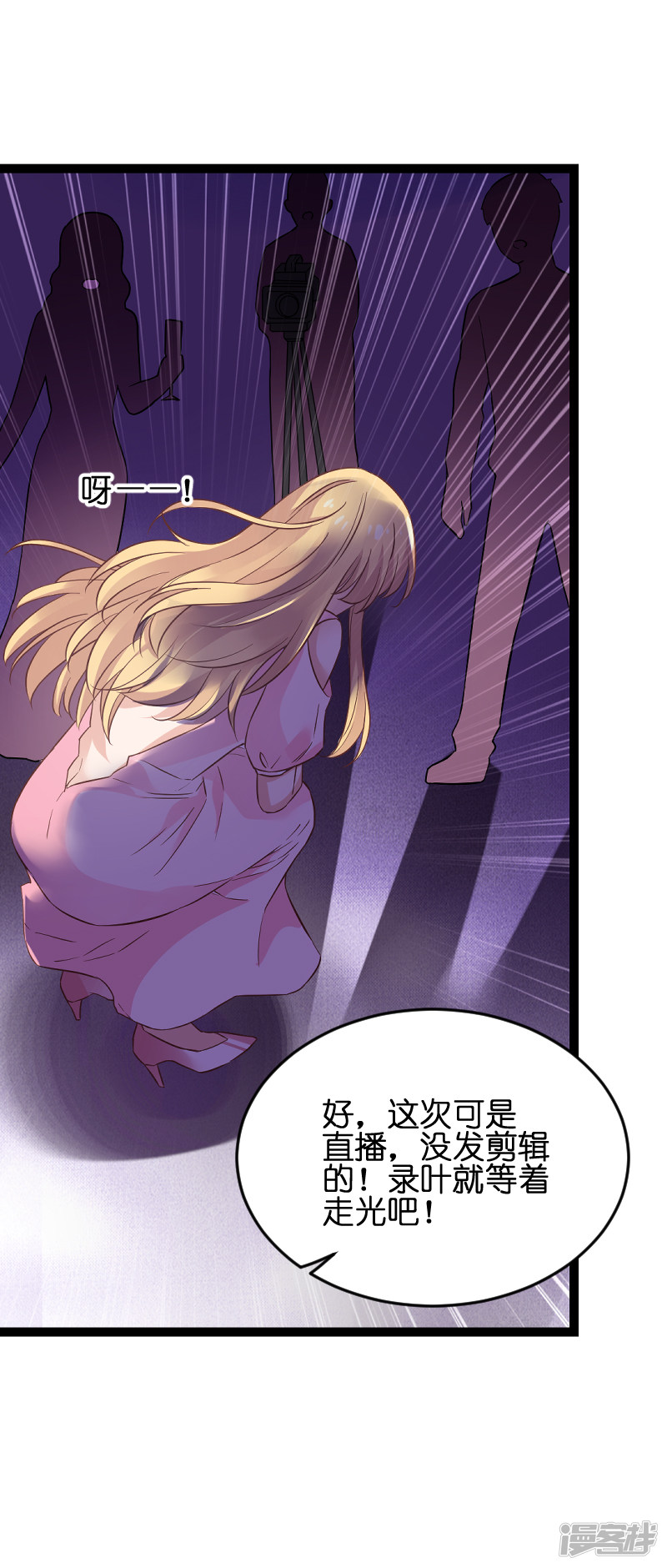 影后老婆不许逃第185话 我的灵魂