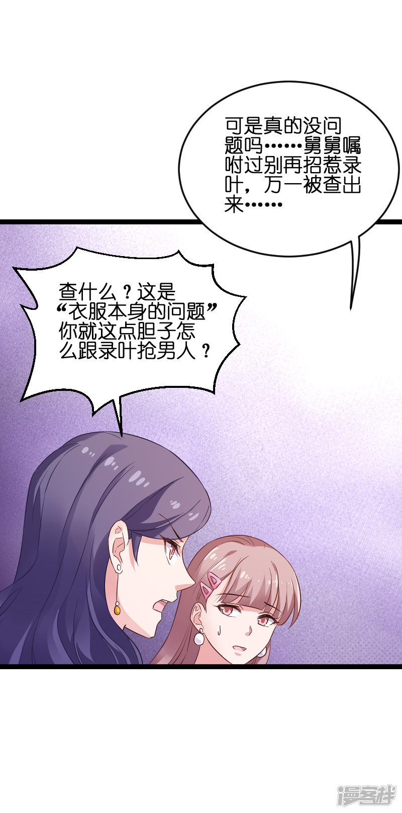 影后老婆不许逃第185话 我的灵魂