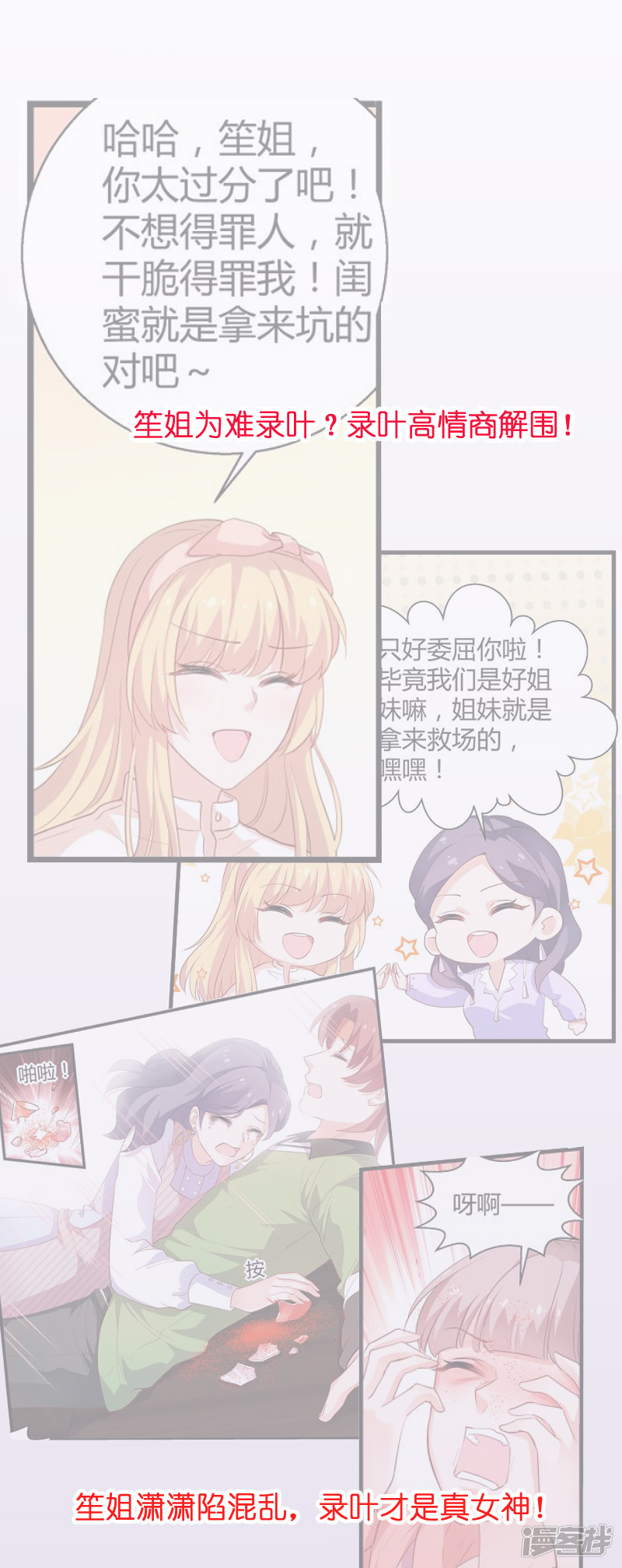 影后老婆不许逃第185话 我的灵魂