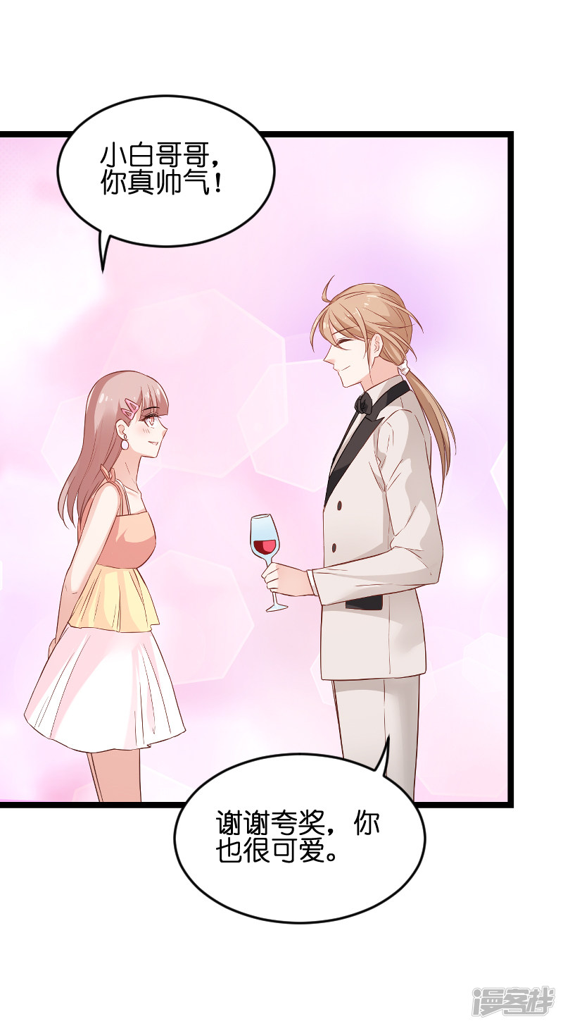 影后老婆不许逃第185话 我的灵魂