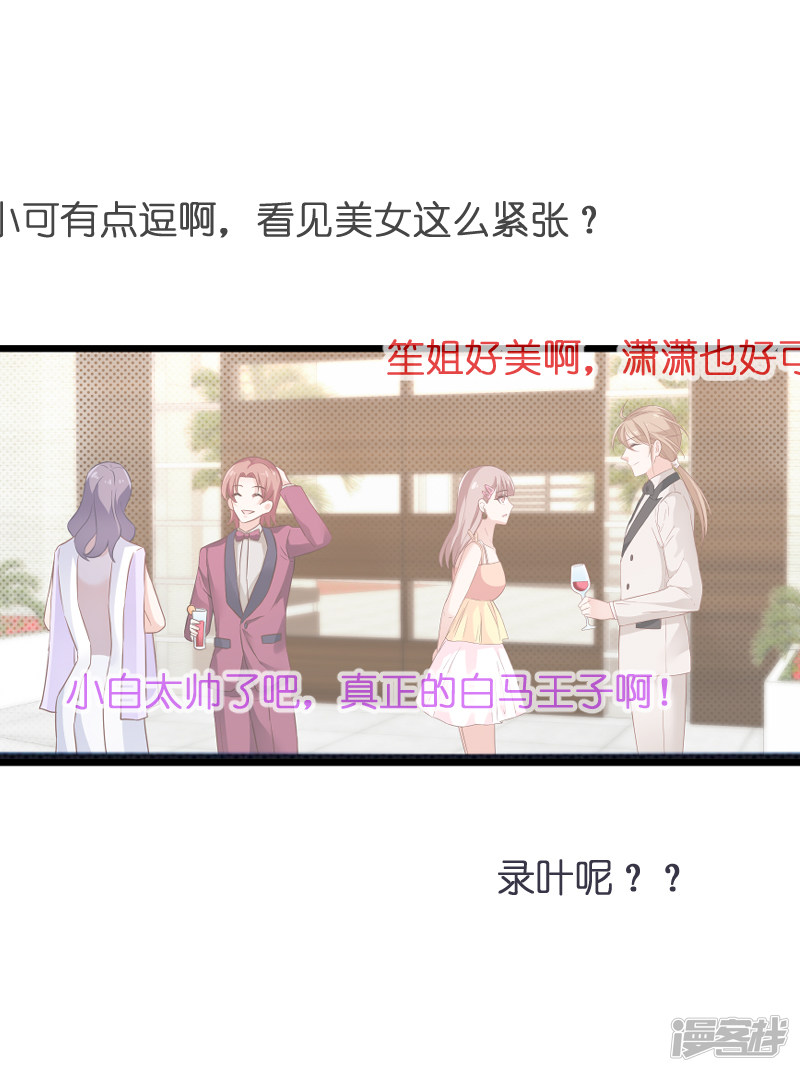 影后老婆不许逃第185话 我的灵魂