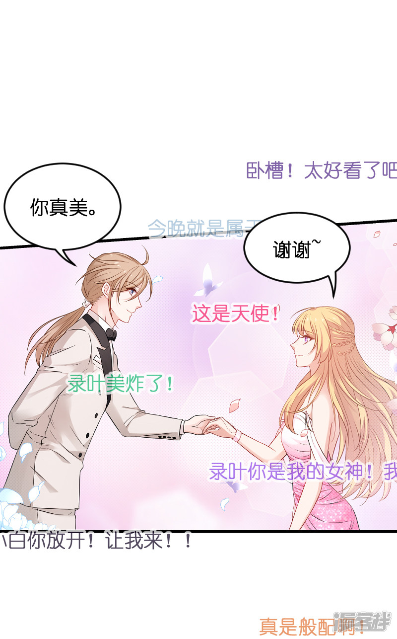 影后老婆不许逃第185话 我的灵魂