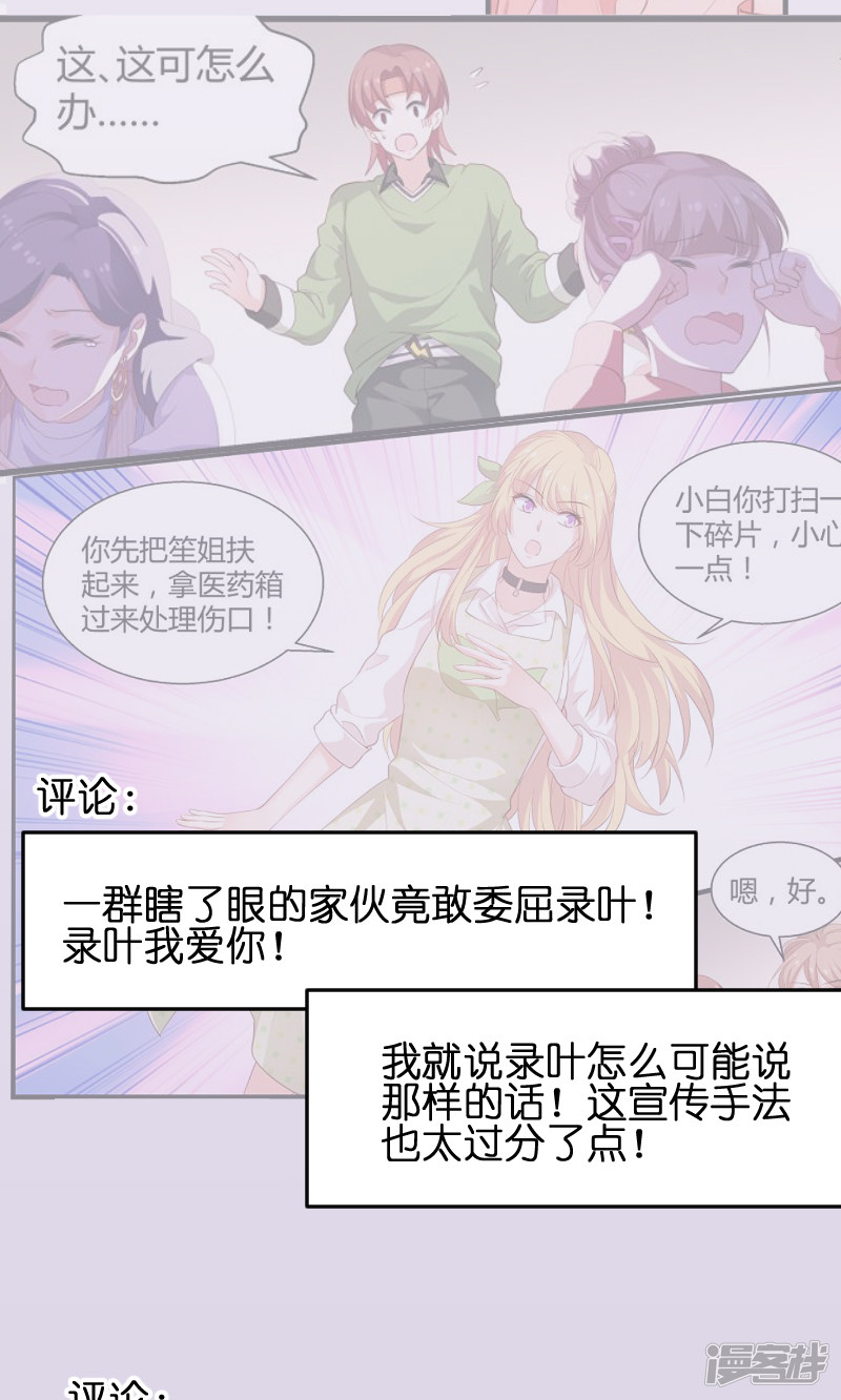 影后老婆不许逃第185话 我的灵魂