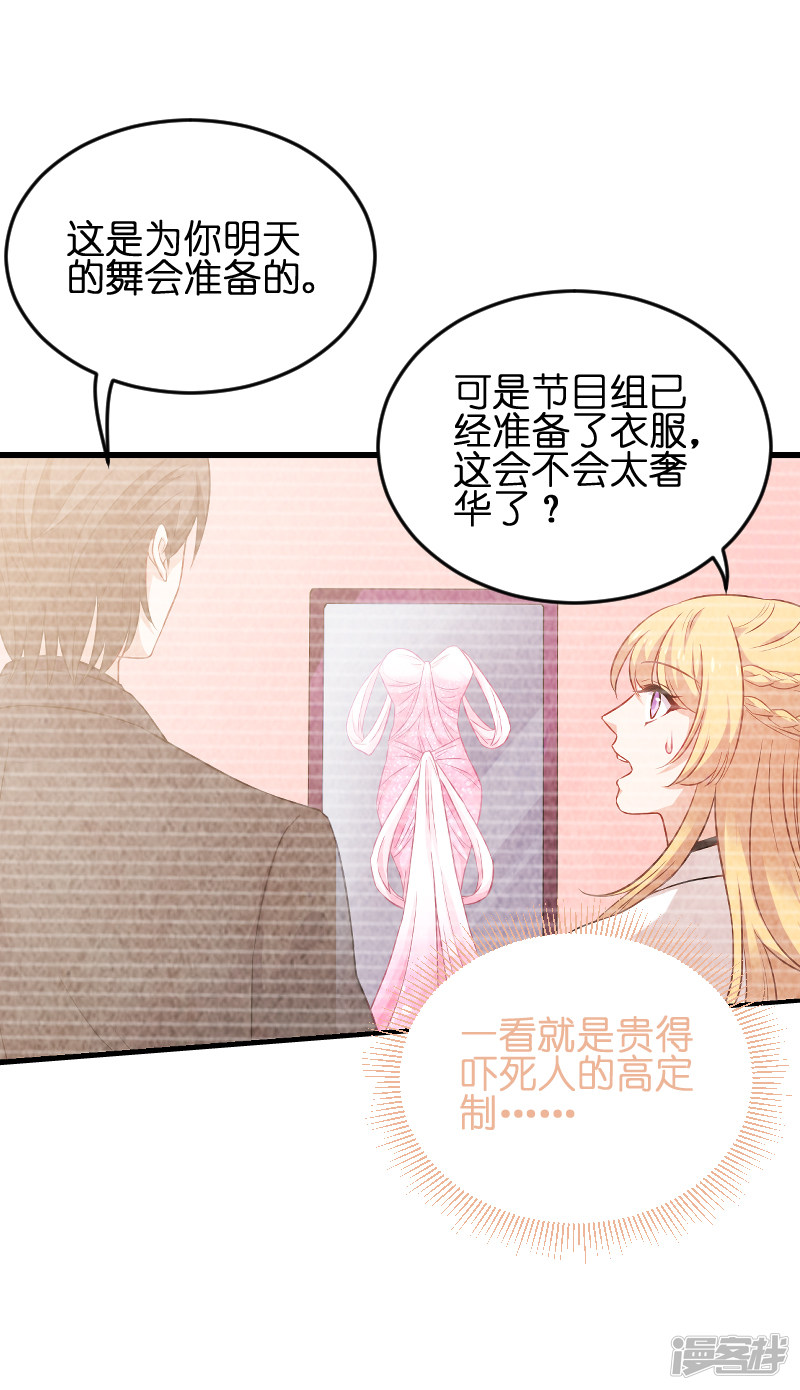 影后老婆不许逃第185话 我的灵魂