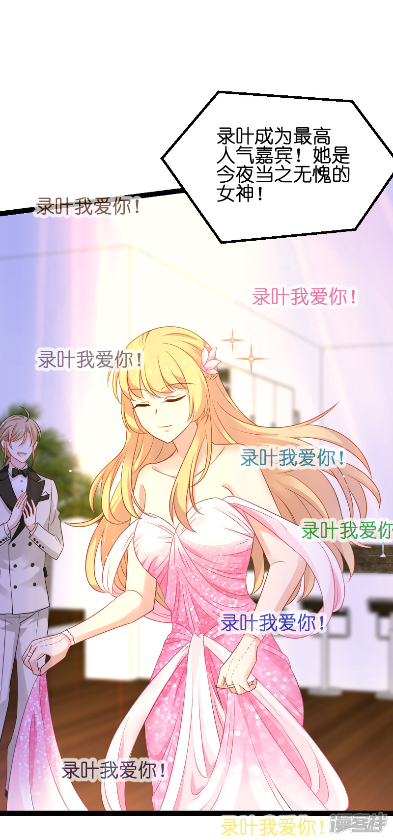 影后老婆不许逃第185话 我的灵魂