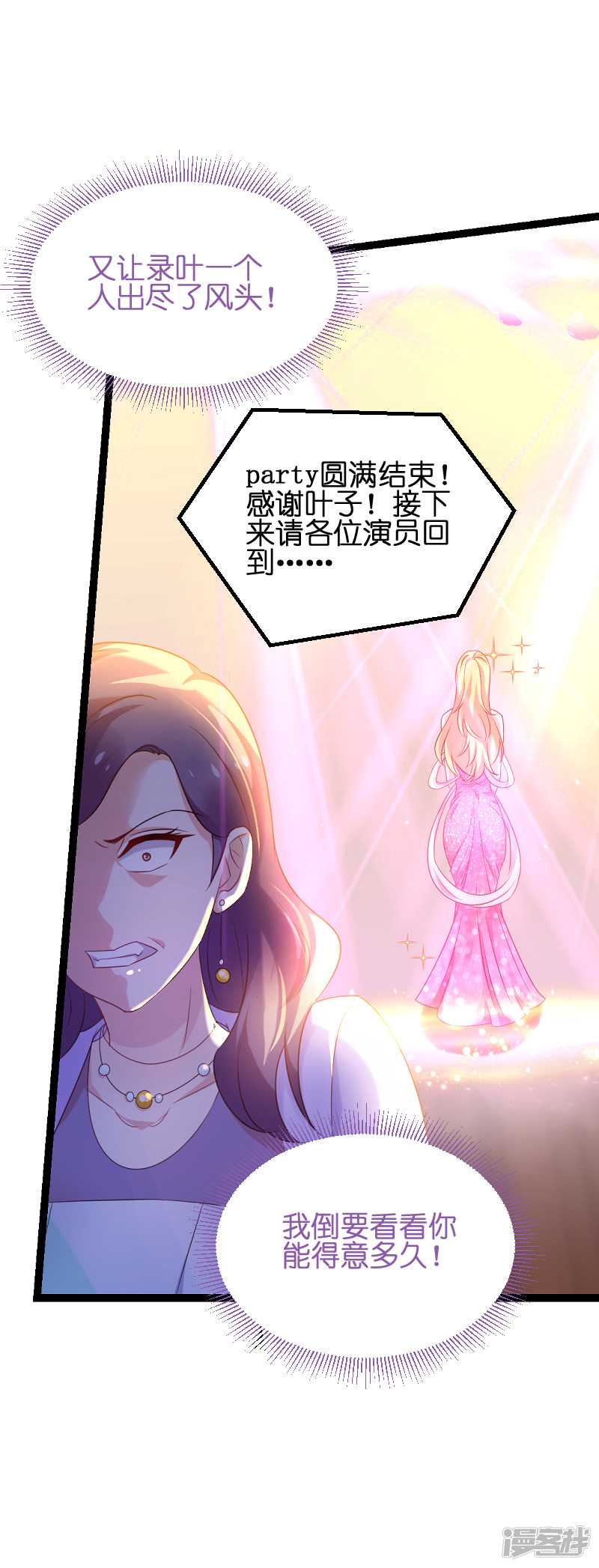 影后老婆不许逃第185话 我的灵魂