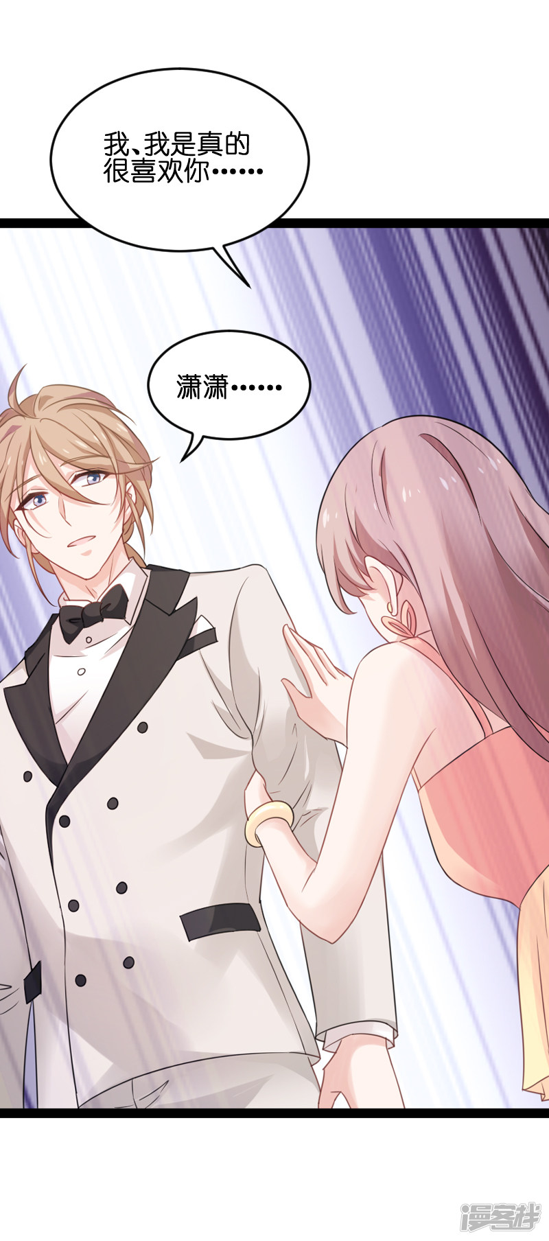 影后老婆不许逃第185话 我的灵魂