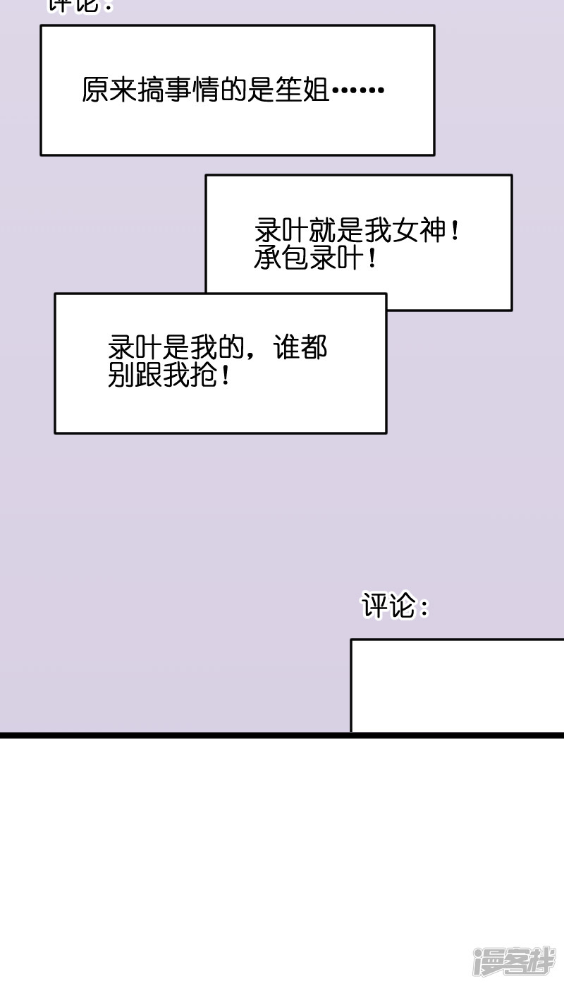 影后老婆不许逃第185话 我的灵魂