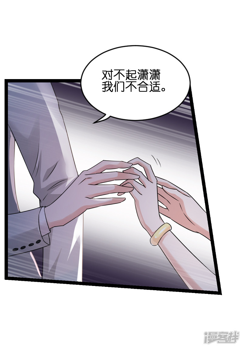 影后老婆不许逃第185话 我的灵魂
