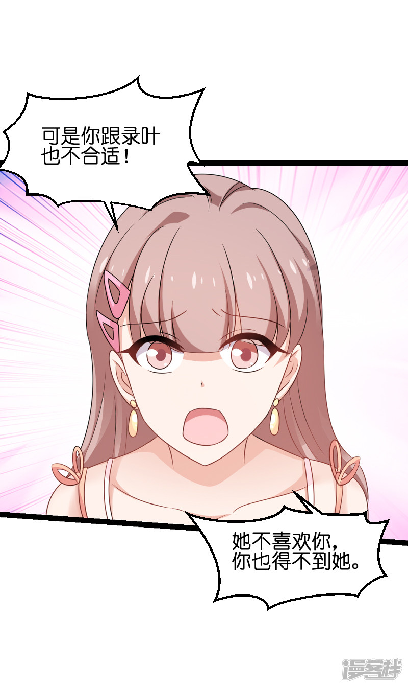 影后老婆不许逃第185话 我的灵魂