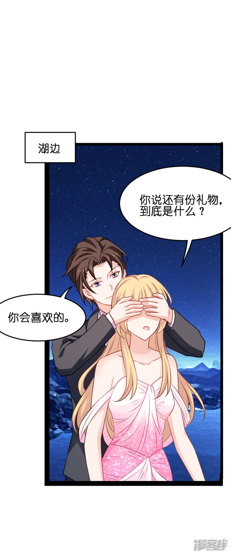 影后老婆不许逃第185话 我的灵魂