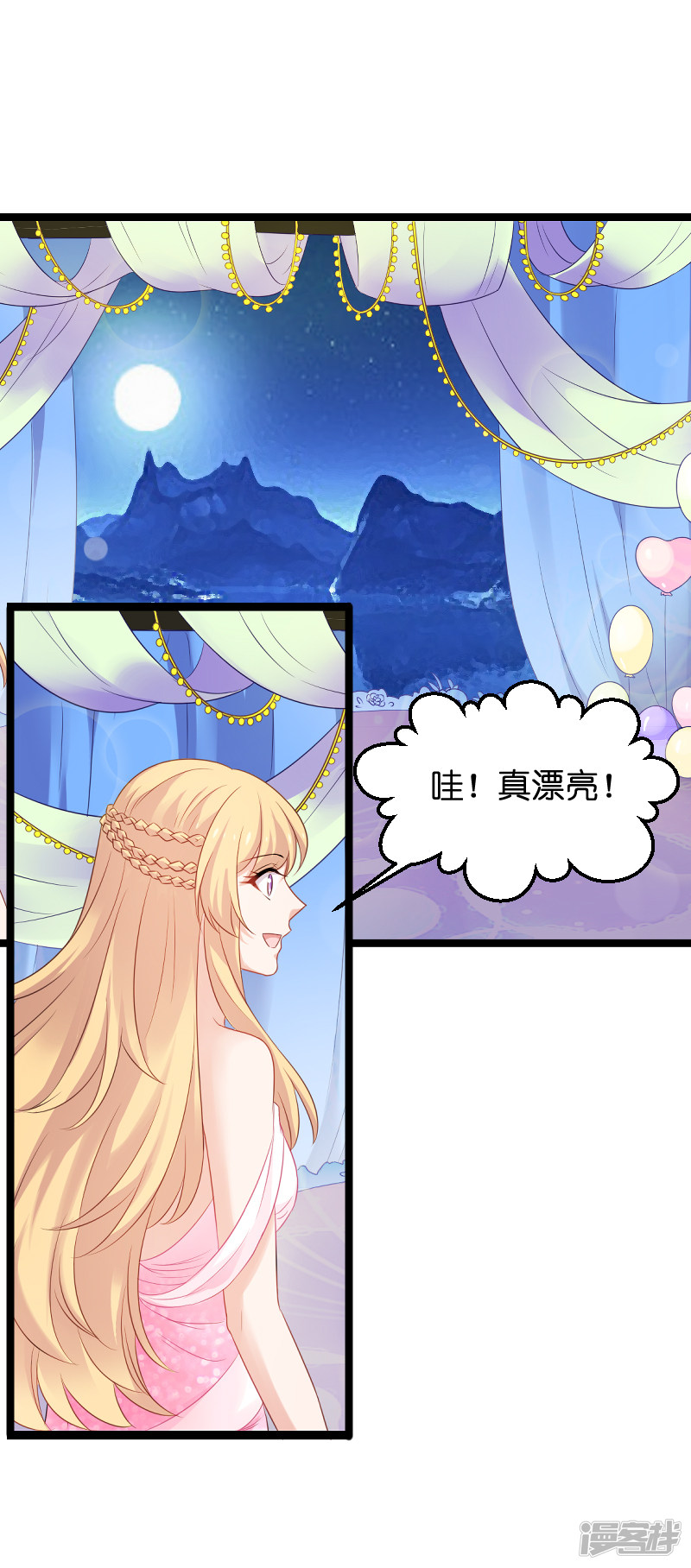 影后老婆不许逃第185话 我的灵魂