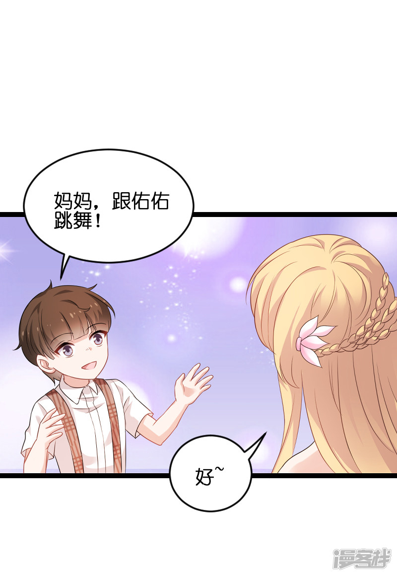影后老婆不许逃第185话 我的灵魂