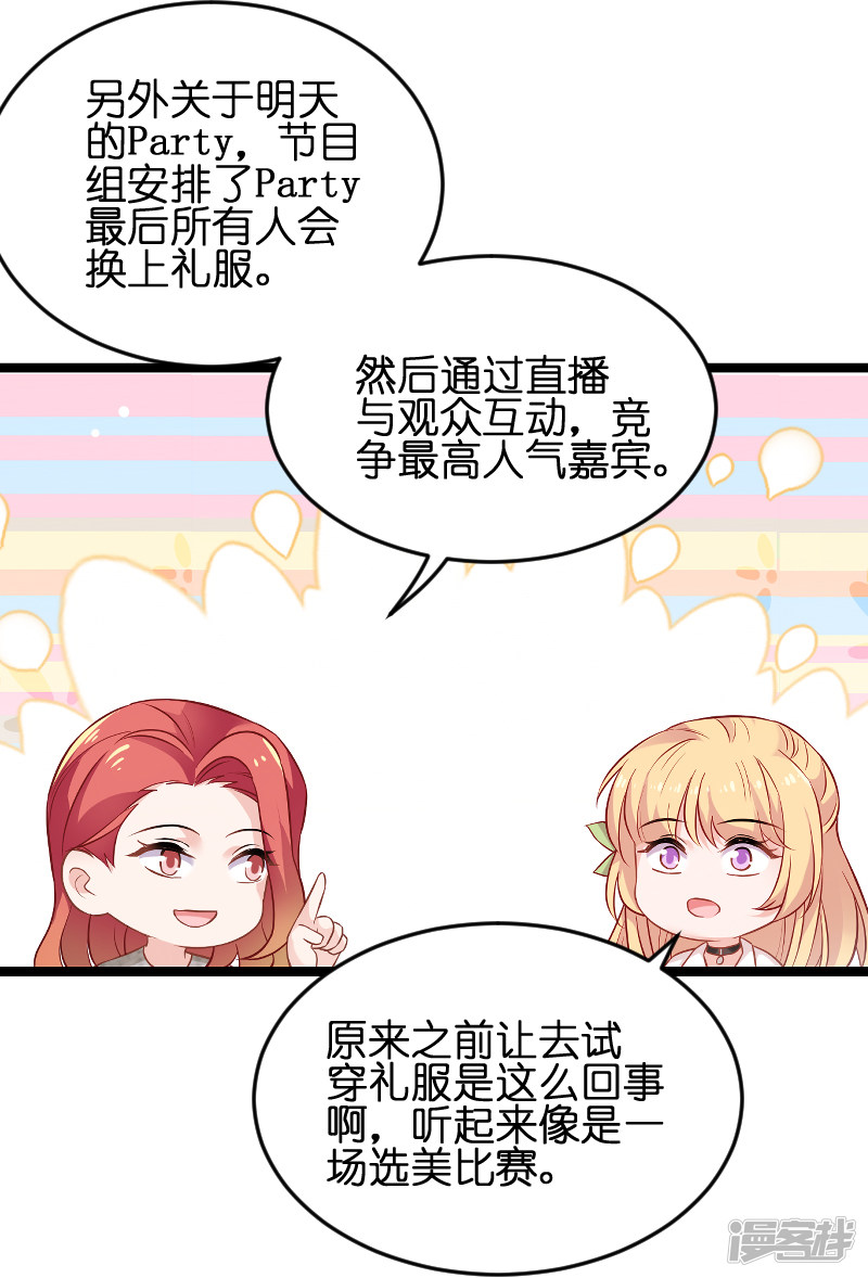 影后老婆不许逃第185话 我的灵魂
