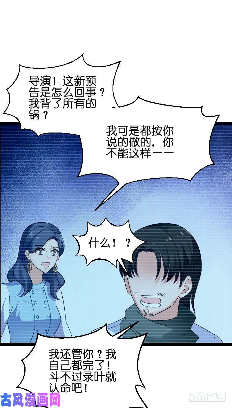影后老婆不许逃第186话 最得力的助手