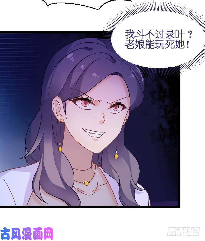 影后老婆不许逃第186话 最得力的助手