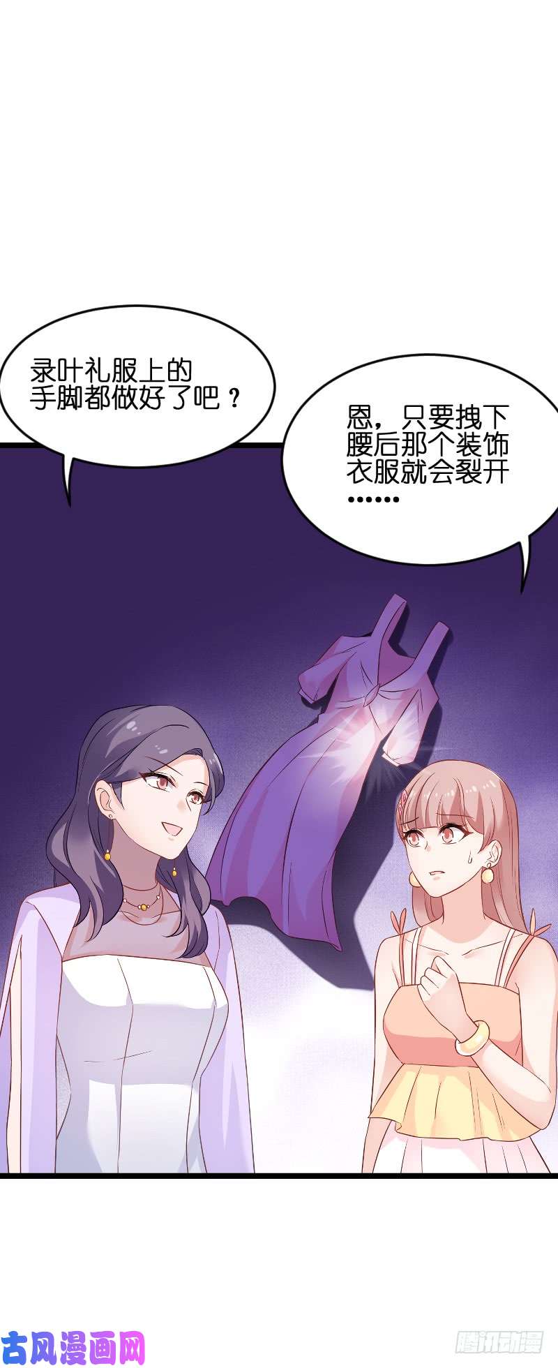影后老婆不许逃第186话 最得力的助手