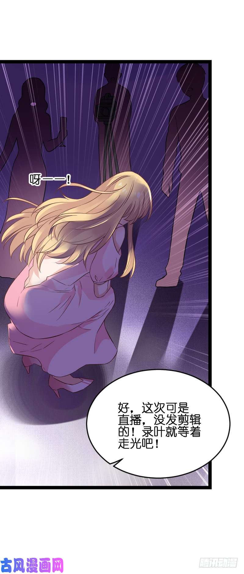 影后老婆不许逃第186话 最得力的助手