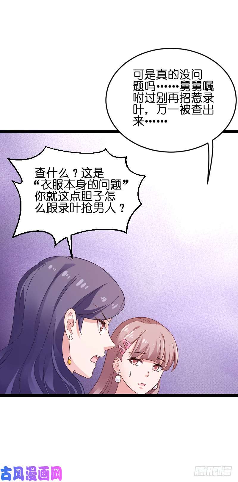 影后老婆不许逃第186话 最得力的助手