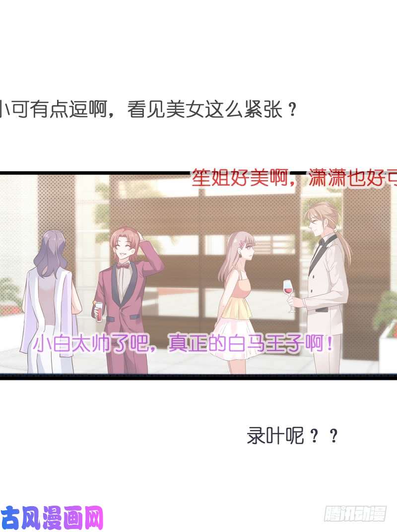 影后老婆不许逃第186话 最得力的助手