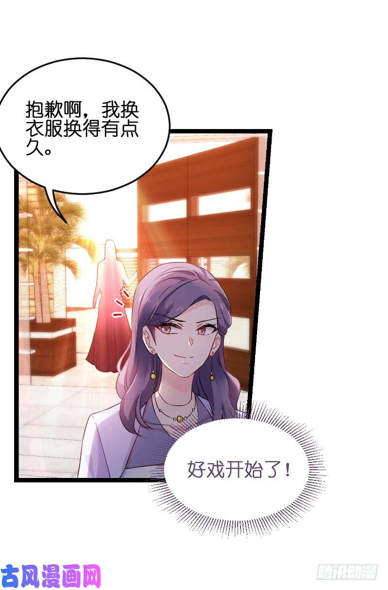 影后老婆不许逃第186话 最得力的助手