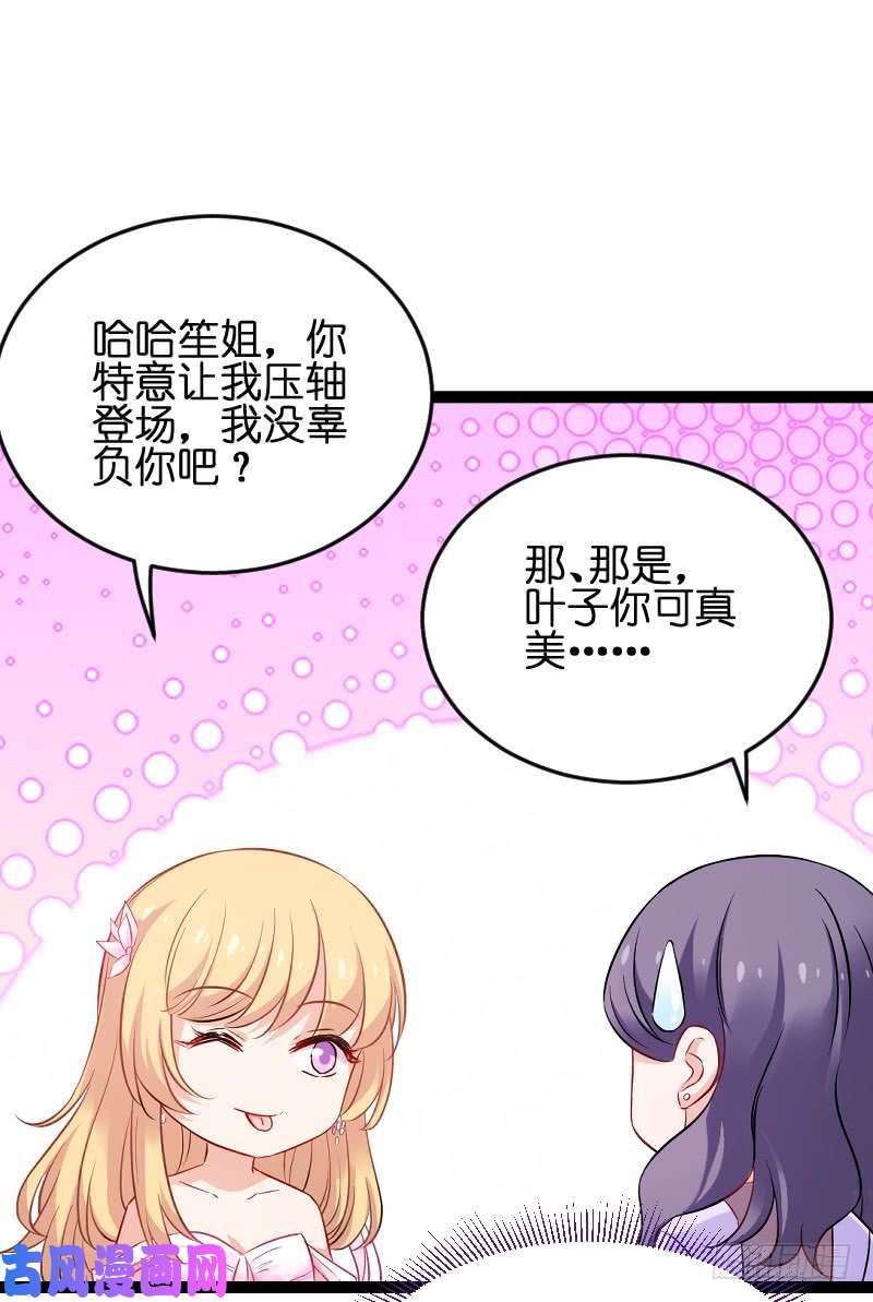 影后老婆不许逃第186话 最得力的助手