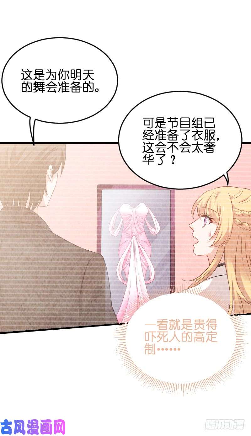 影后老婆不许逃第186话 最得力的助手