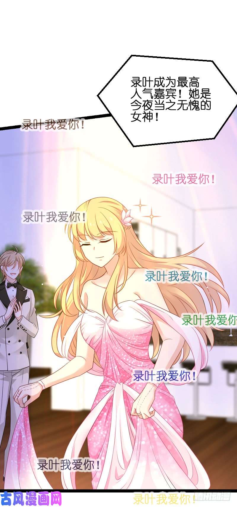 影后老婆不许逃第186话 最得力的助手