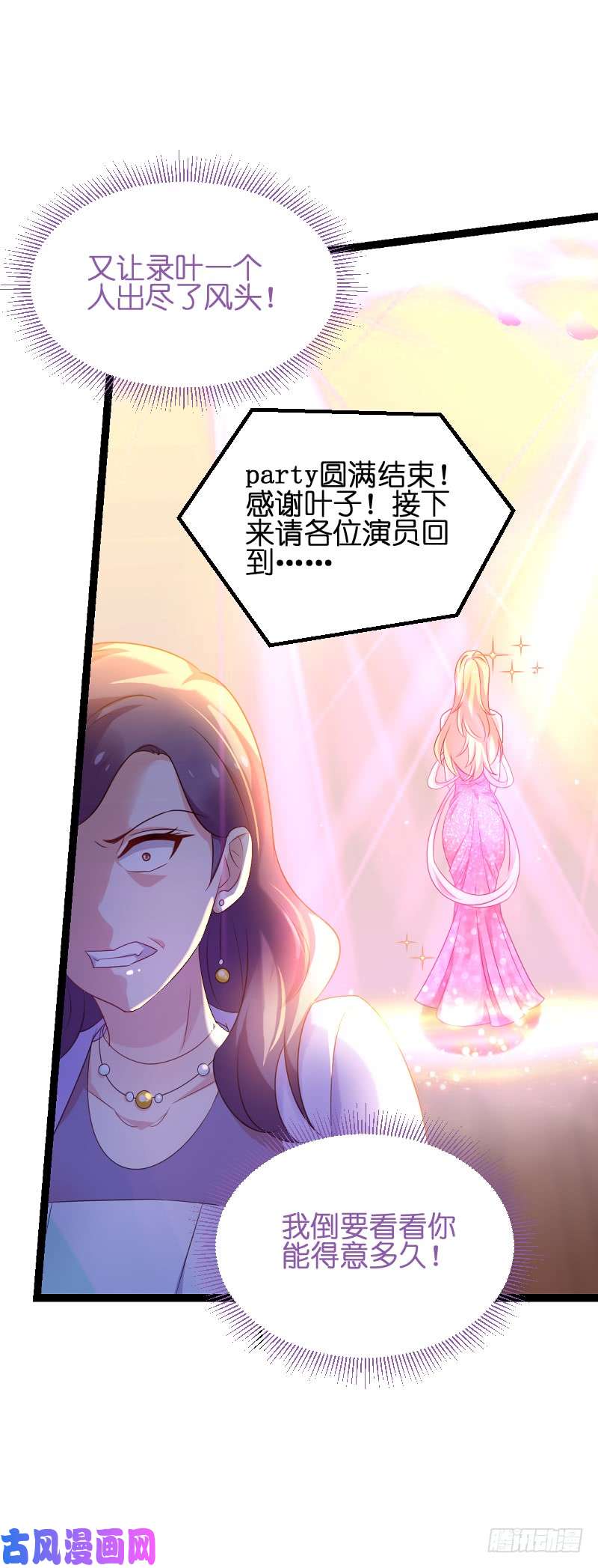 影后老婆不许逃第186话 最得力的助手