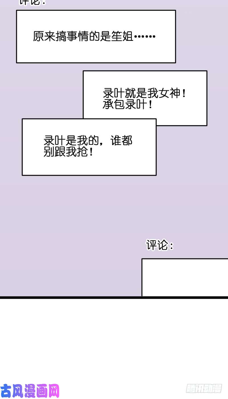影后老婆不许逃第186话 最得力的助手