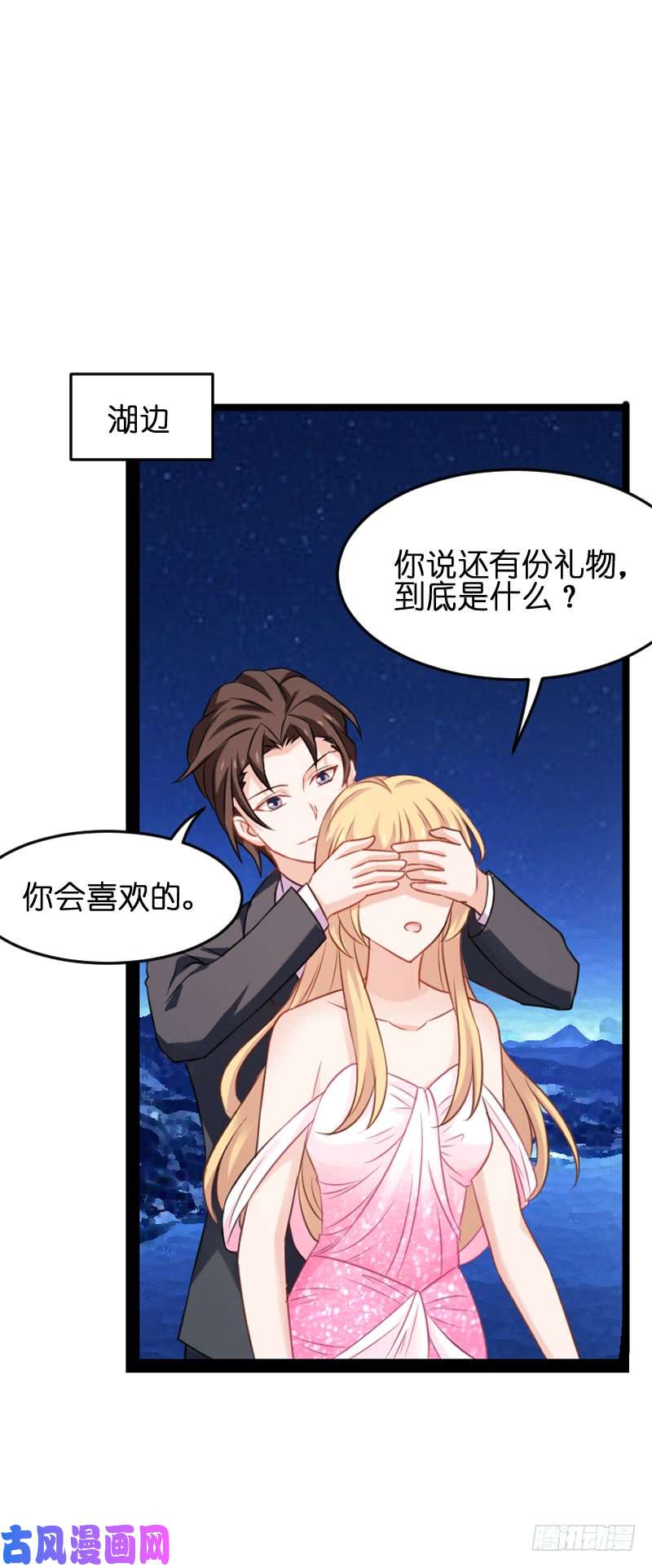影后老婆不许逃第186话 最得力的助手