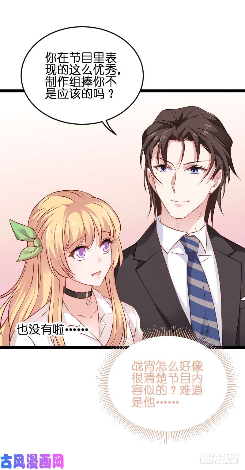 影后老婆不许逃第186话 最得力的助手