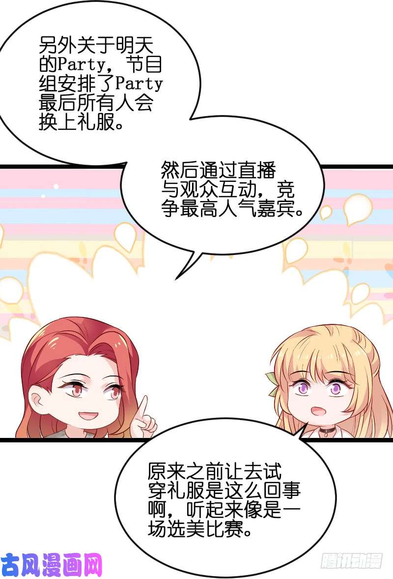 影后老婆不许逃第186话 最得力的助手