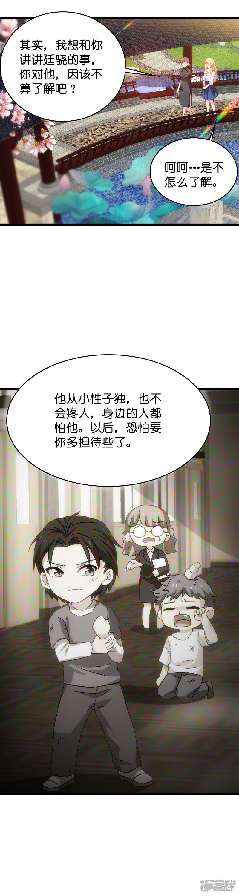 影后老婆不许逃第187话 不入虎穴