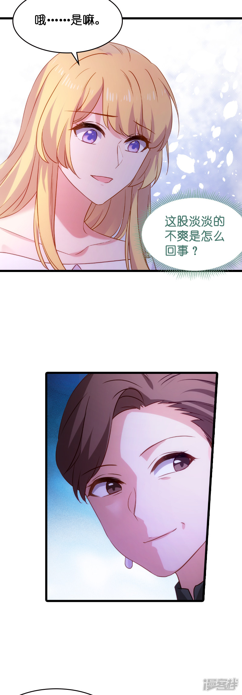 影后老婆不许逃第187话 不入虎穴