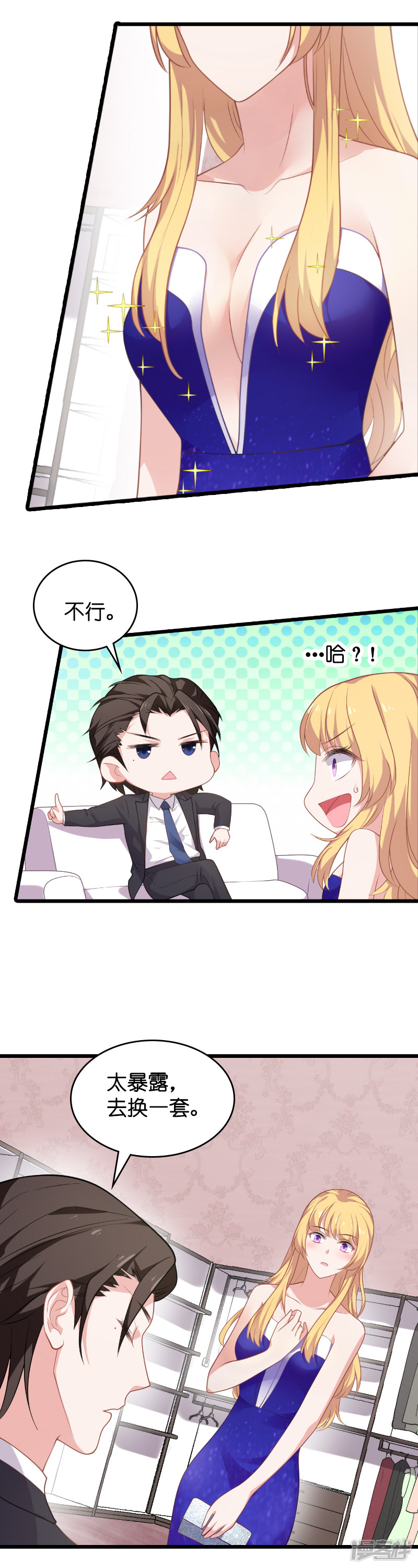 影后老婆不许逃第188话 替代