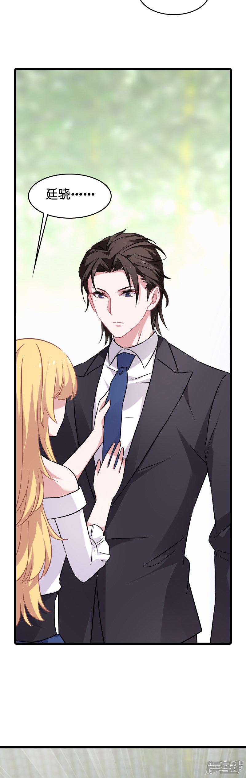 影后老婆不许逃第188话 替代