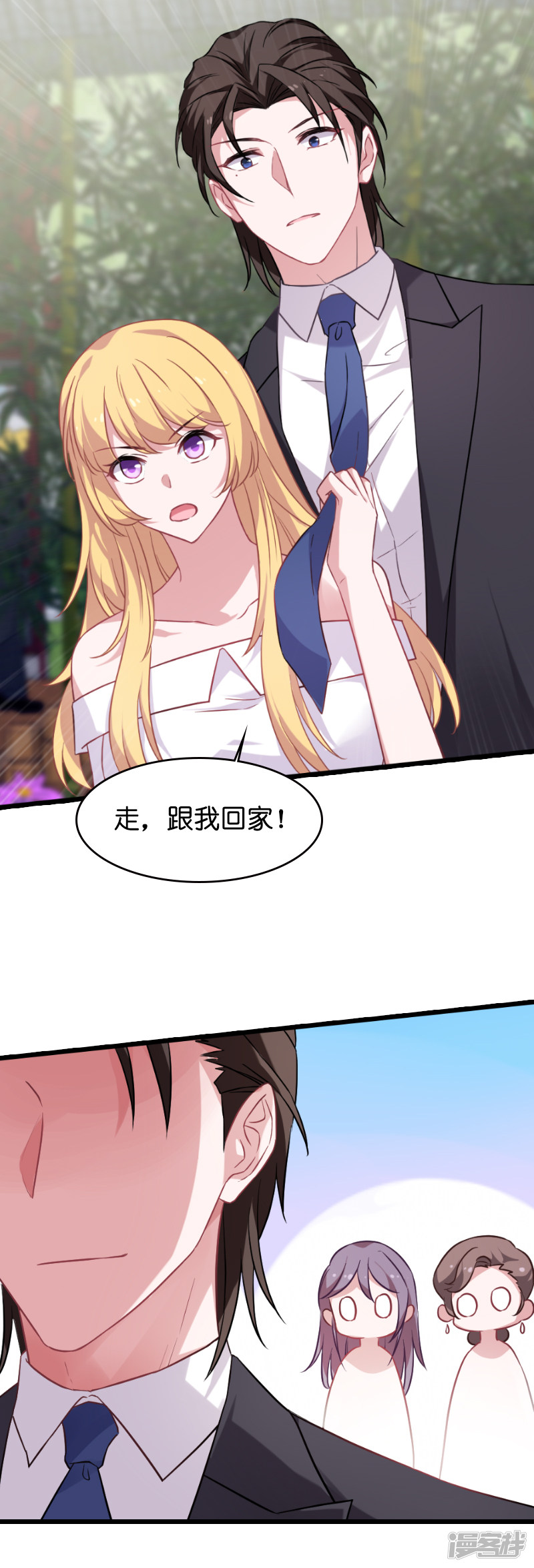 影后老婆不许逃第188话 替代
