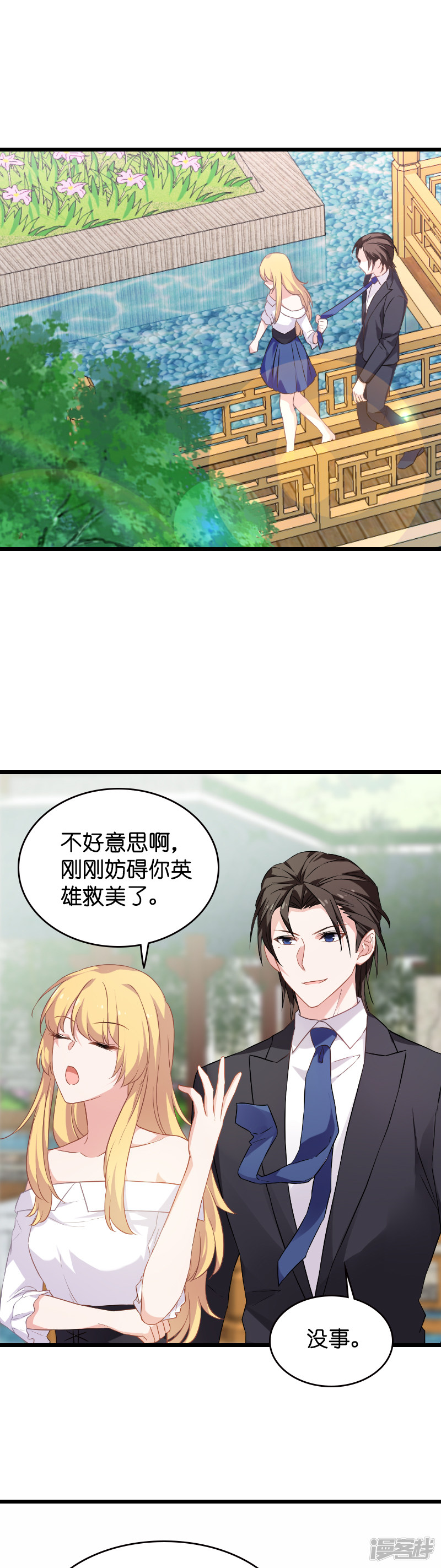 影后老婆不许逃第188话 替代