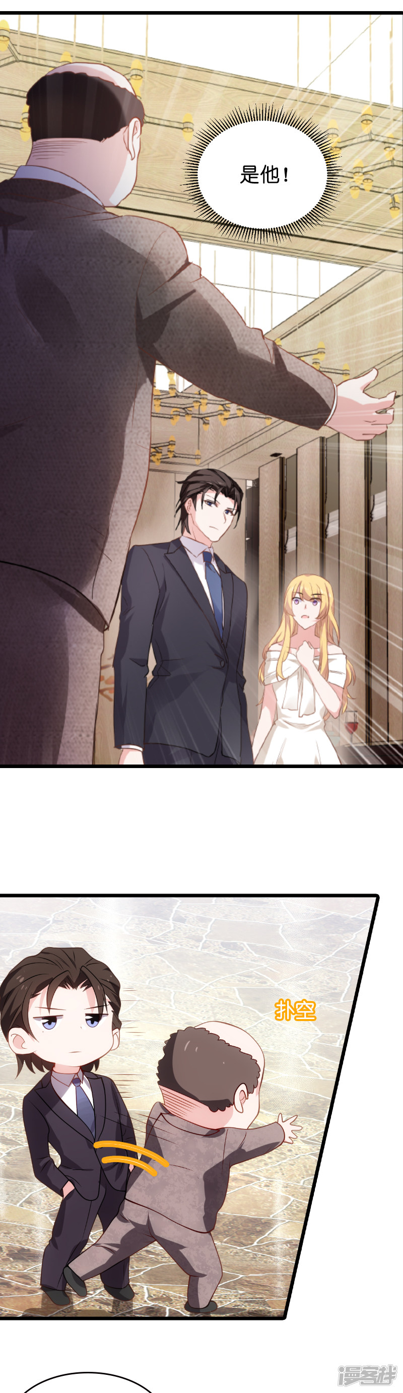 影后老婆不许逃第189话 相信着