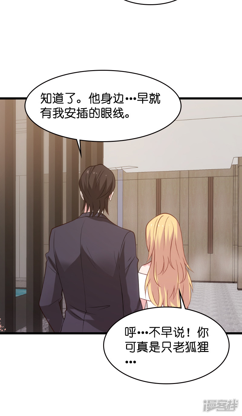 影后老婆不许逃第189话 相信着