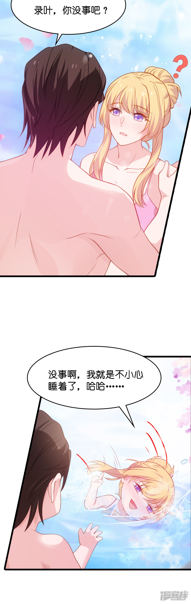 影后老婆不许逃第189话 相信着