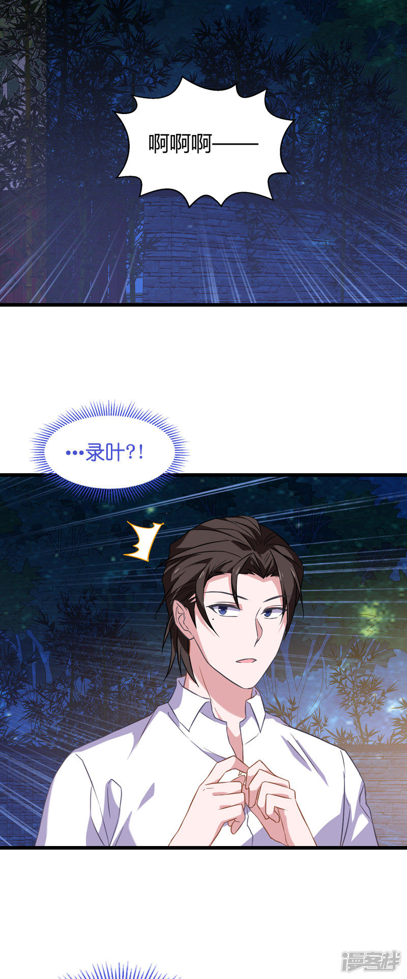 影后老婆不许逃第190话 演员的基本素养