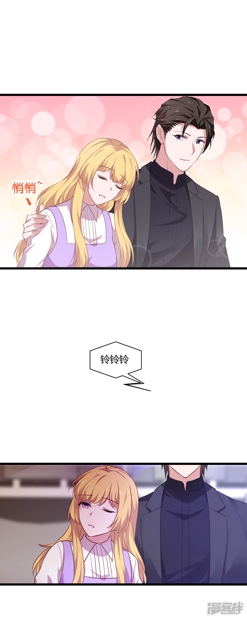 影后老婆不许逃第190话 演员的基本素养