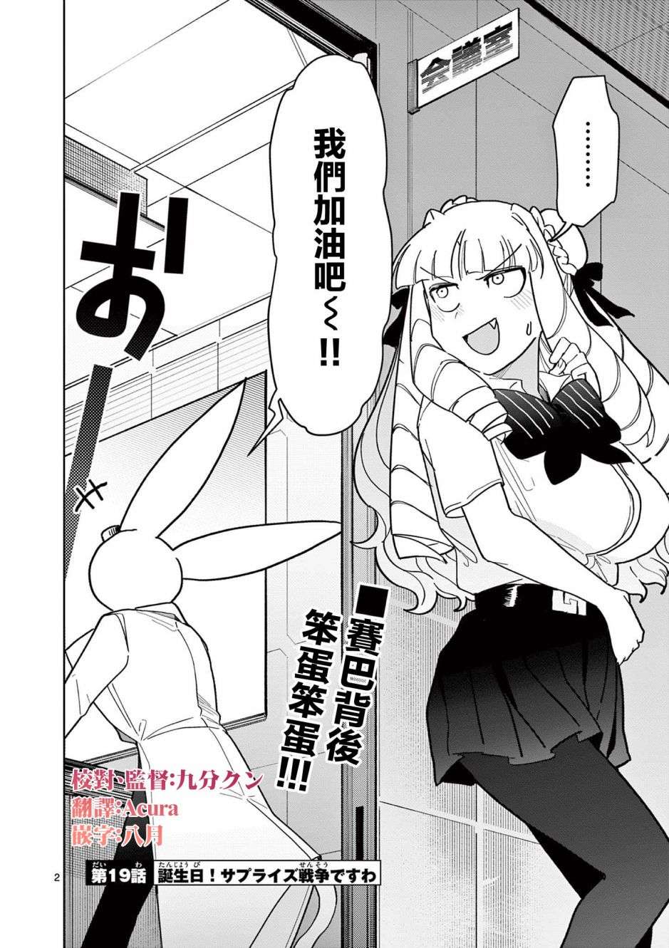 巨人大小姐第15话