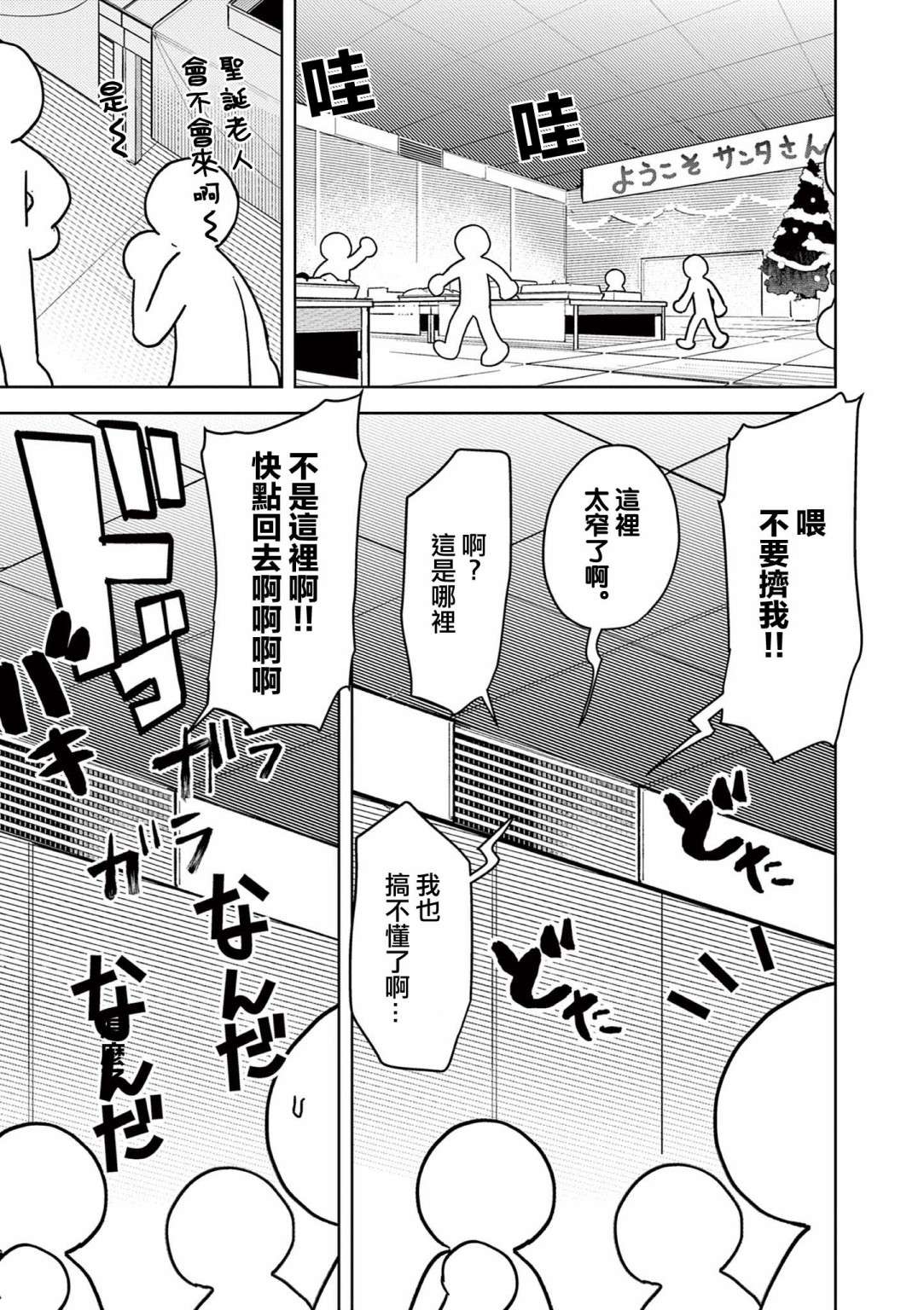 巨人大小姐第16话