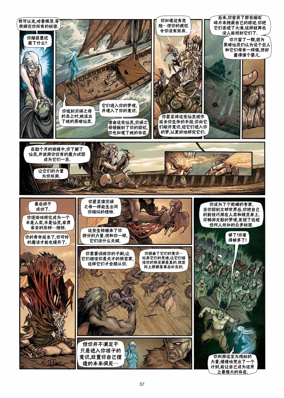 精灵氏族第23卷上