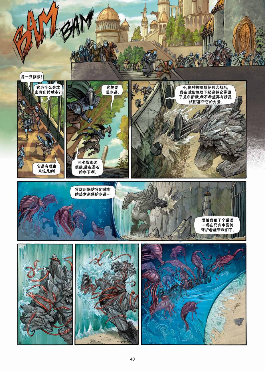 精灵氏族第23卷上